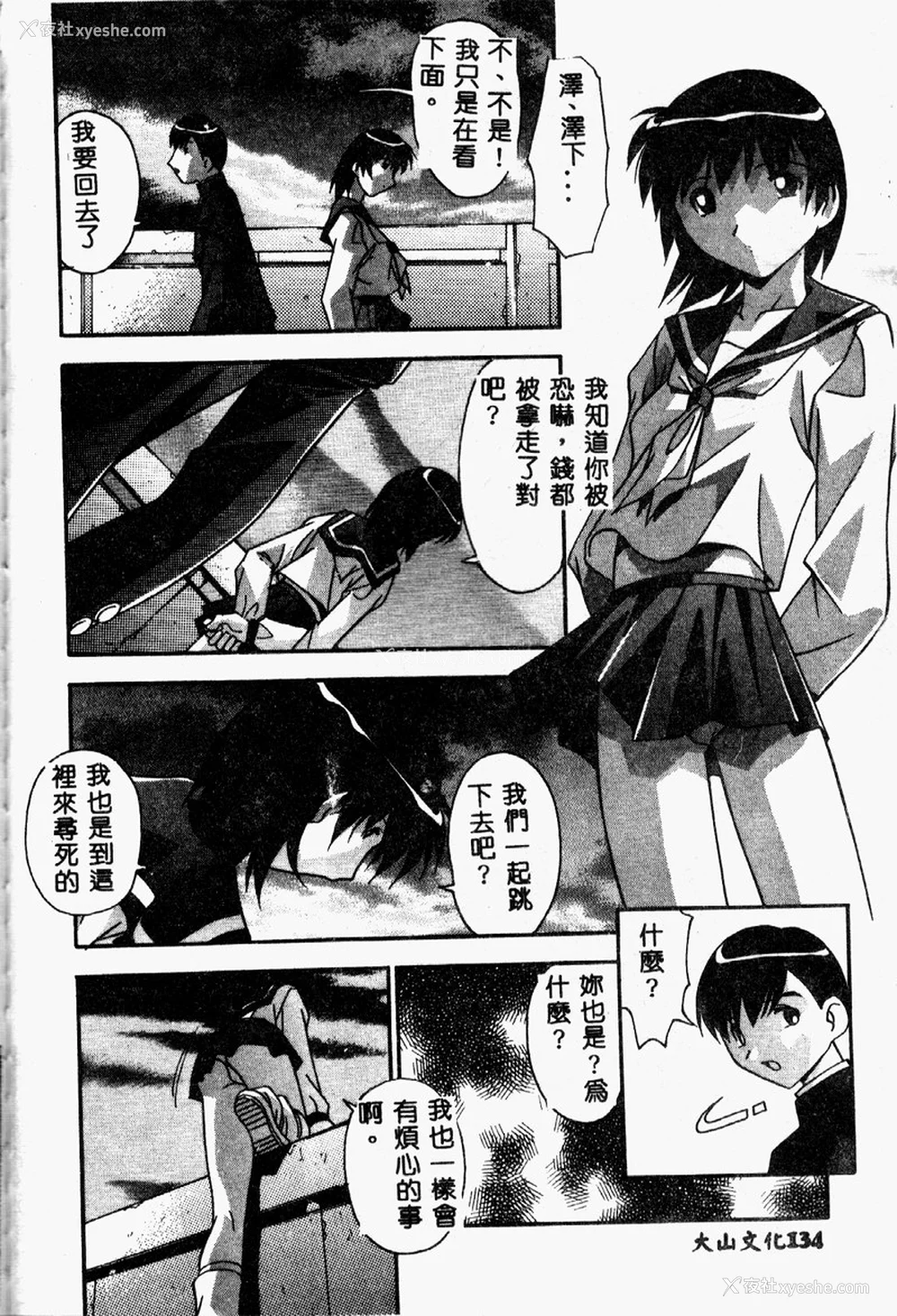 136P - [ひんでんブルグ] 牝母