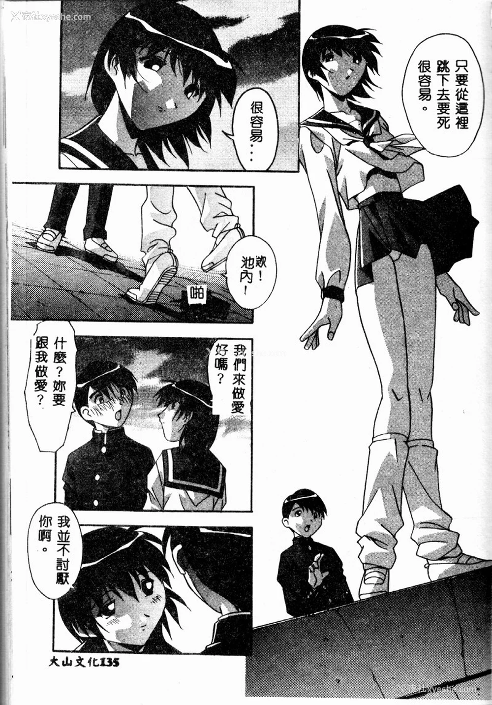 137P - [ひんでんブルグ] 牝母