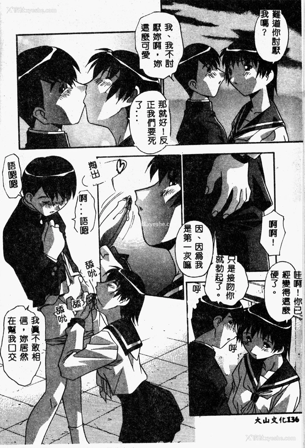 138P - [ひんでんブルグ] 牝母