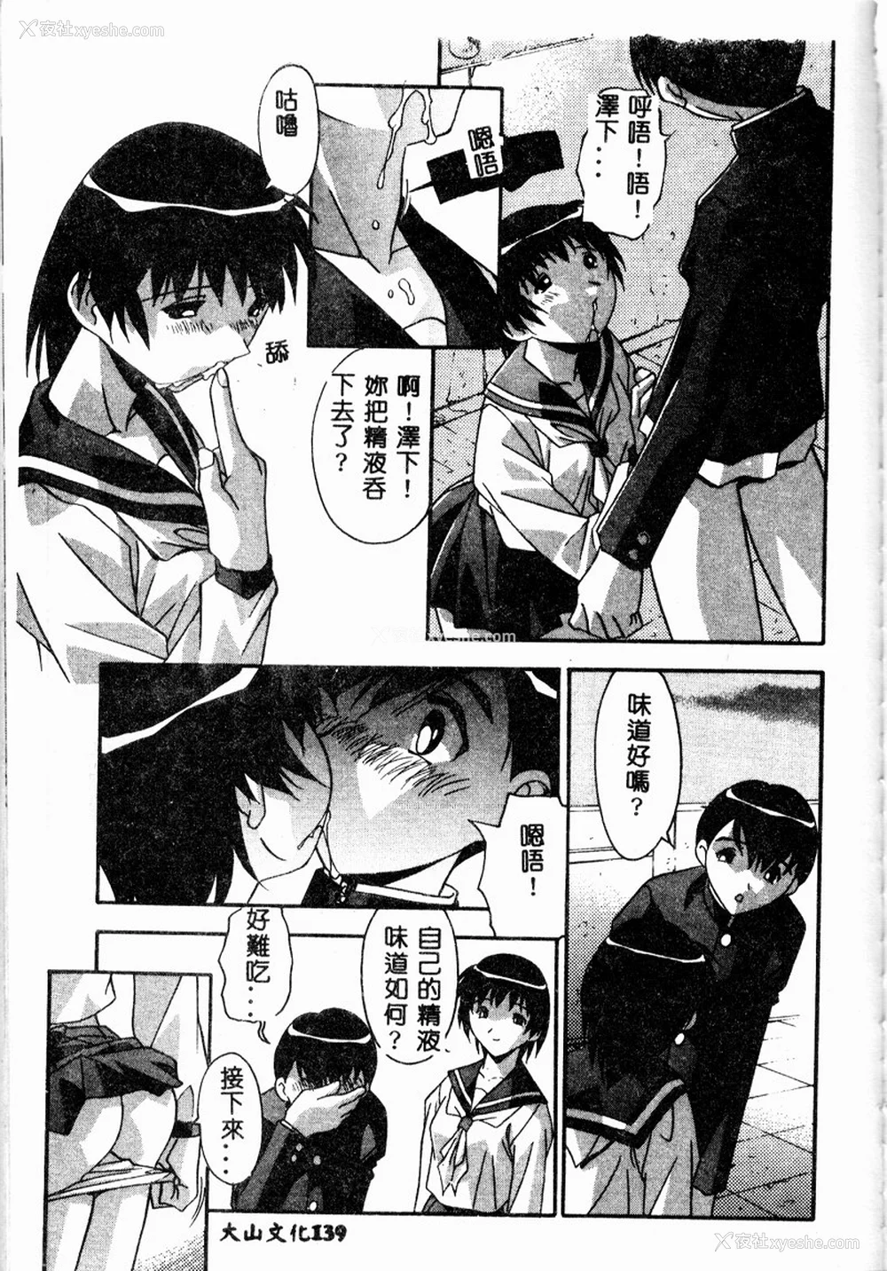 141P - [ひんでんブルグ] 牝母