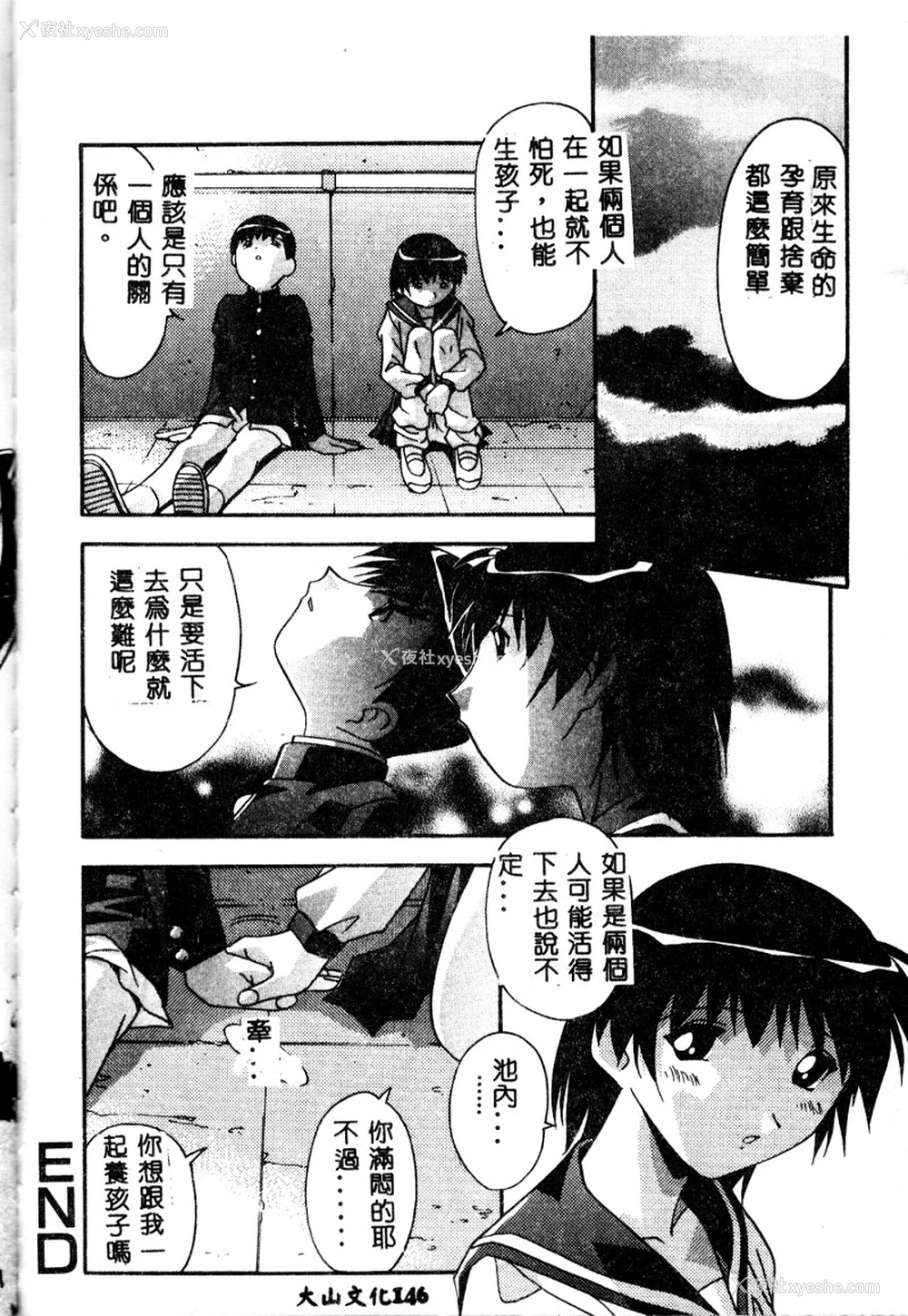 148P - [ひんでんブルグ] 牝母