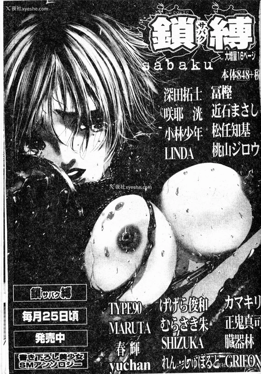150P - [ひんでんブルグ] 牝母