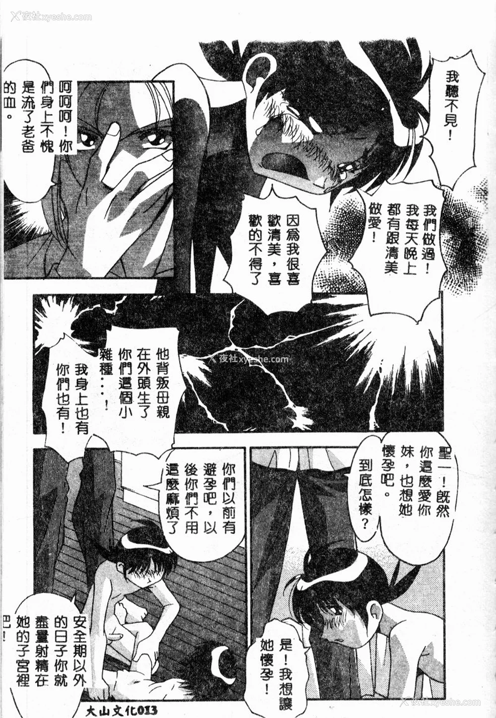 15P - [ひんでんブルグ] 牝母