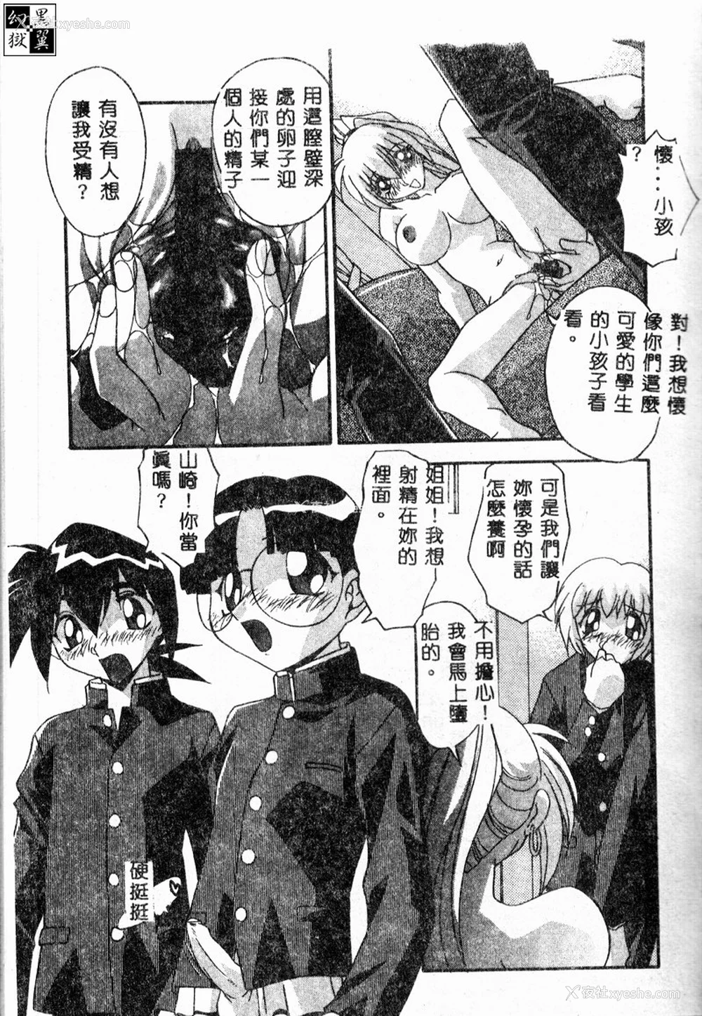23P - [ひんでんブルグ] 牝母