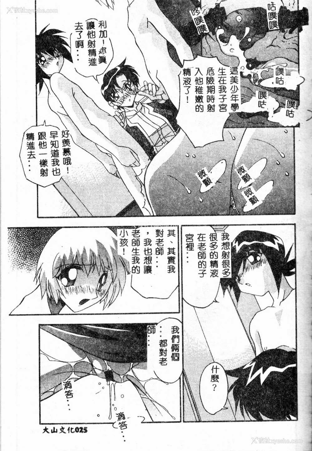 27P - [ひんでんブルグ] 牝母