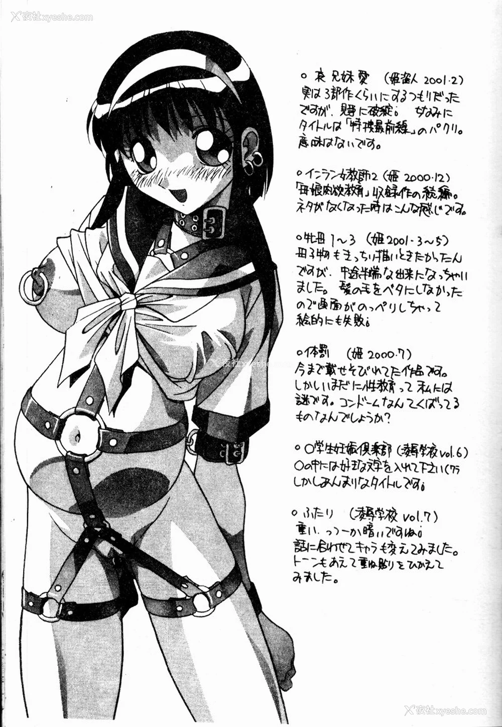 37P - [ひんでんブルグ] 牝母