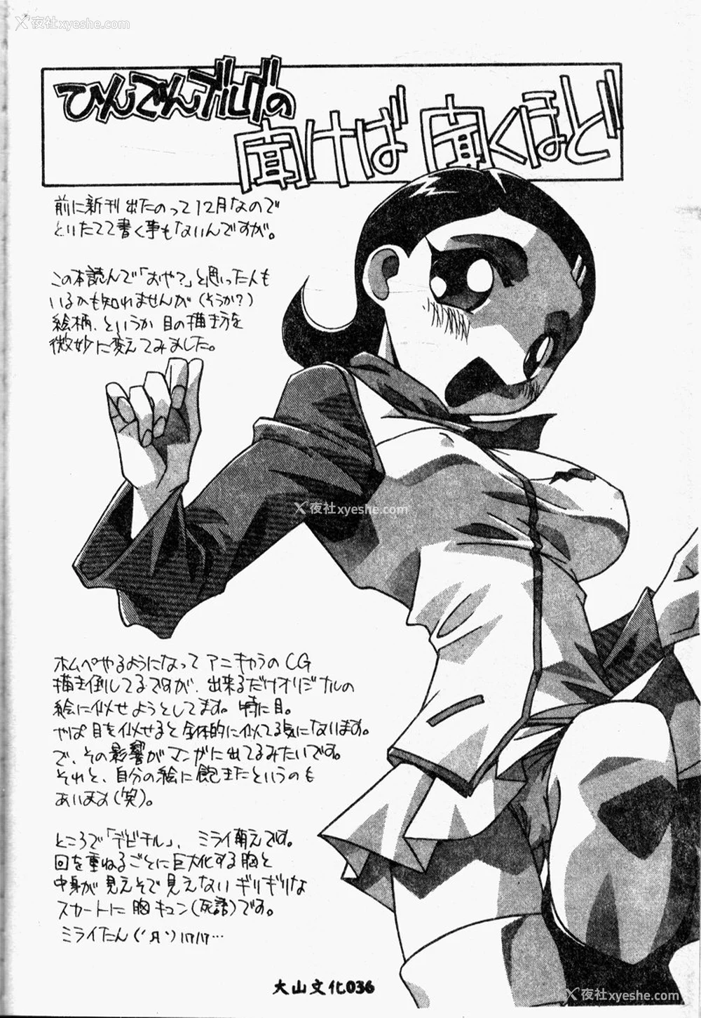 38P - [ひんでんブルグ] 牝母