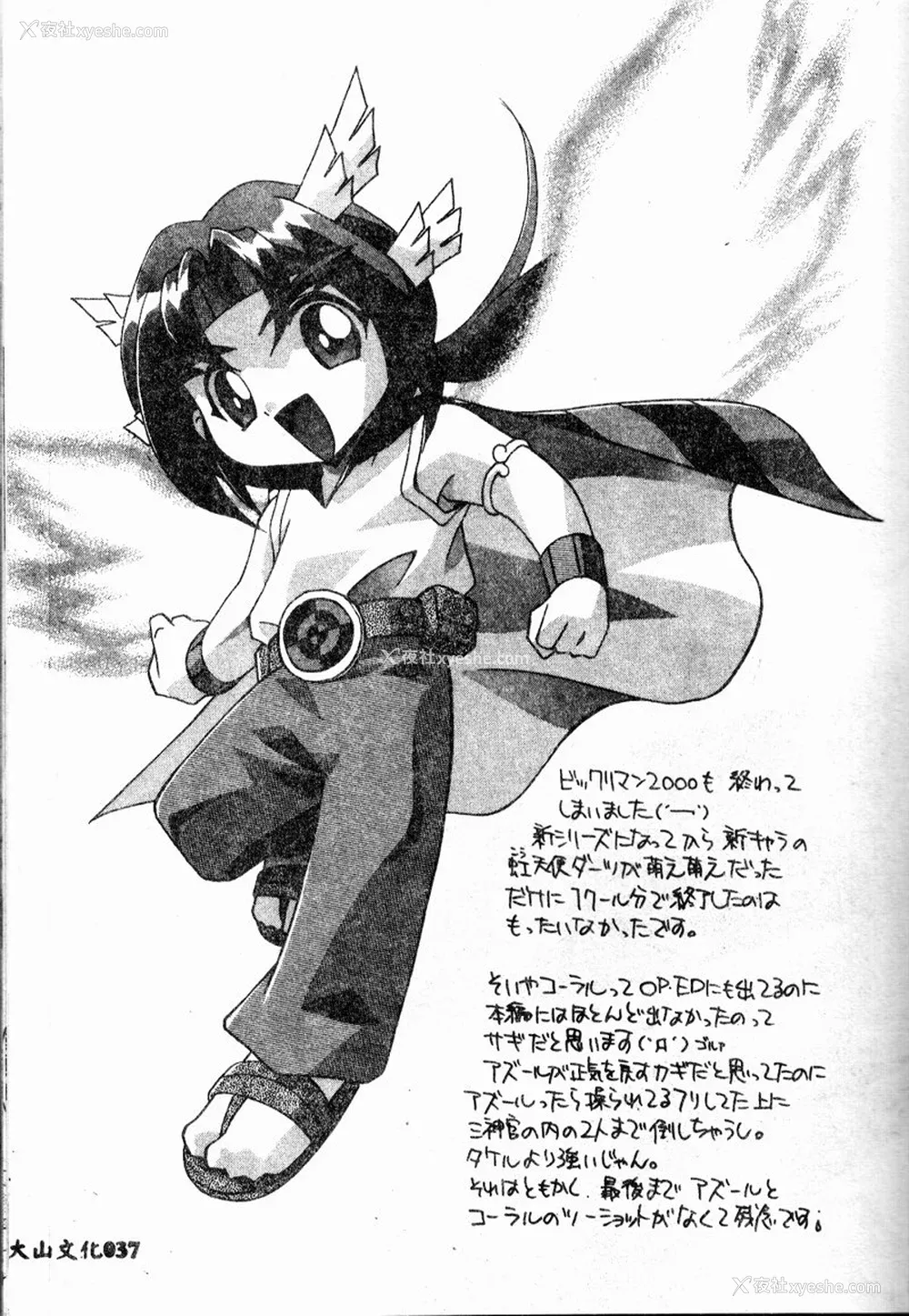 39P - [ひんでんブルグ] 牝母