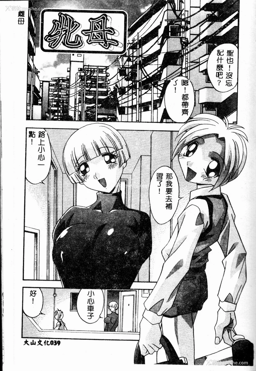 41P - [ひんでんブルグ] 牝母