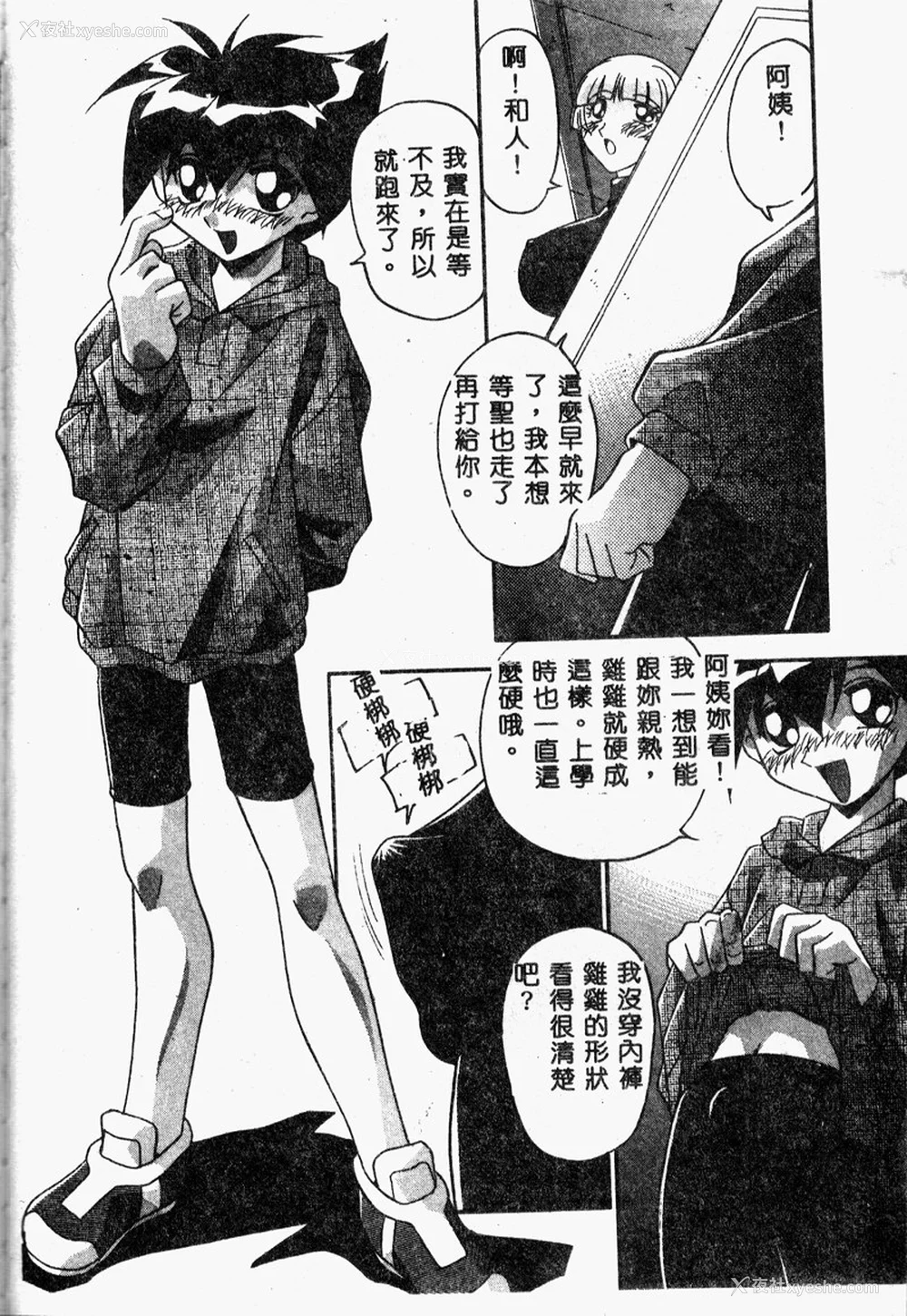 42P - [ひんでんブルグ] 牝母