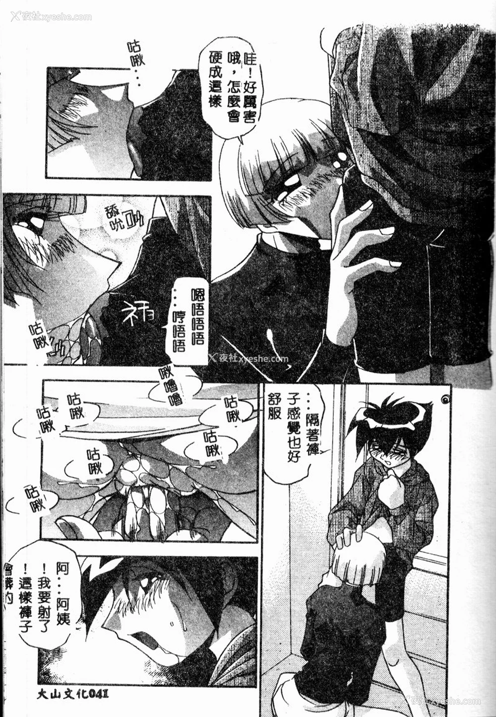 43P - [ひんでんブルグ] 牝母