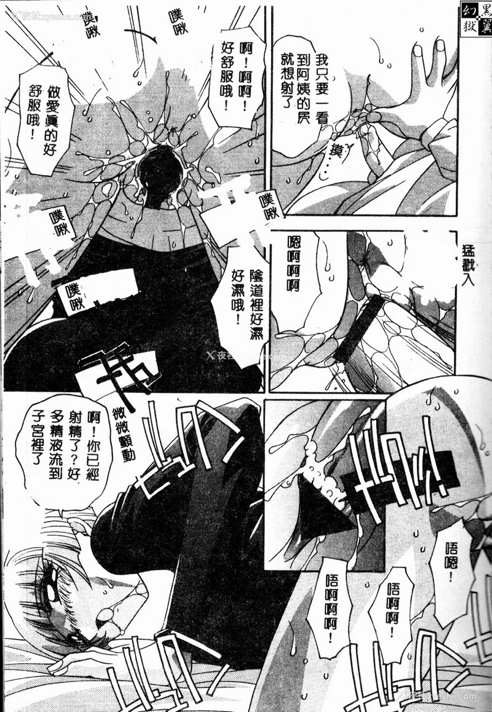 45P - [ひんでんブルグ] 牝母