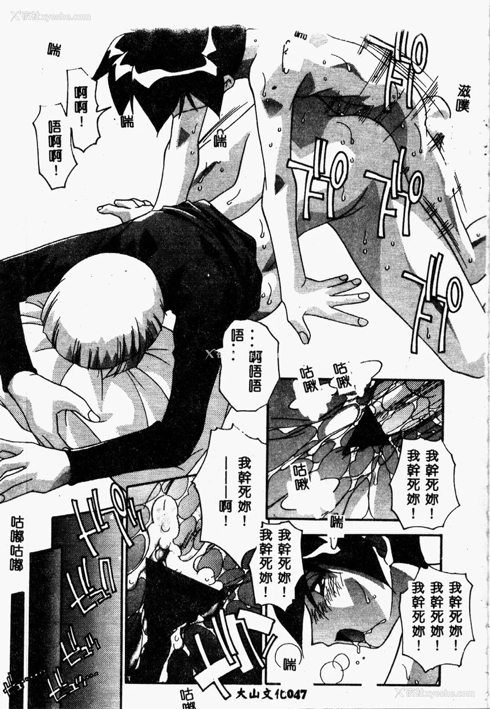 49P - [ひんでんブルグ] 牝母