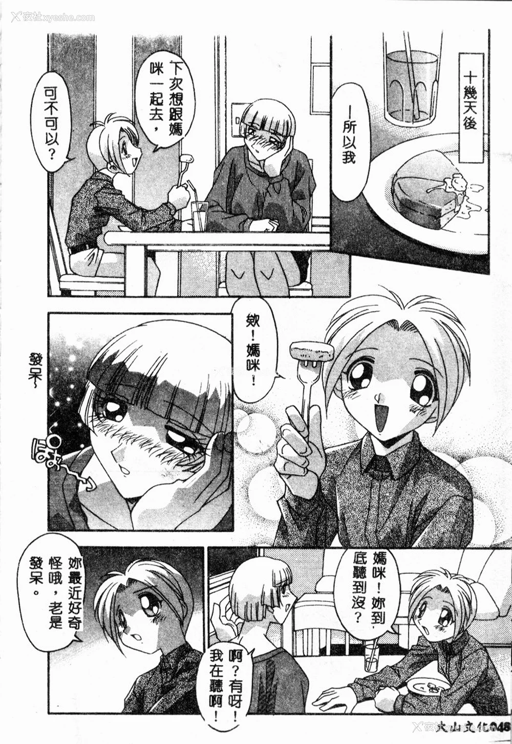 50P - [ひんでんブルグ] 牝母