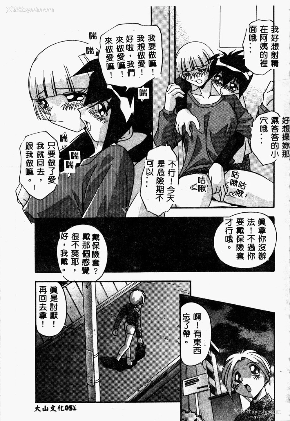 53P - [ひんでんブルグ] 牝母