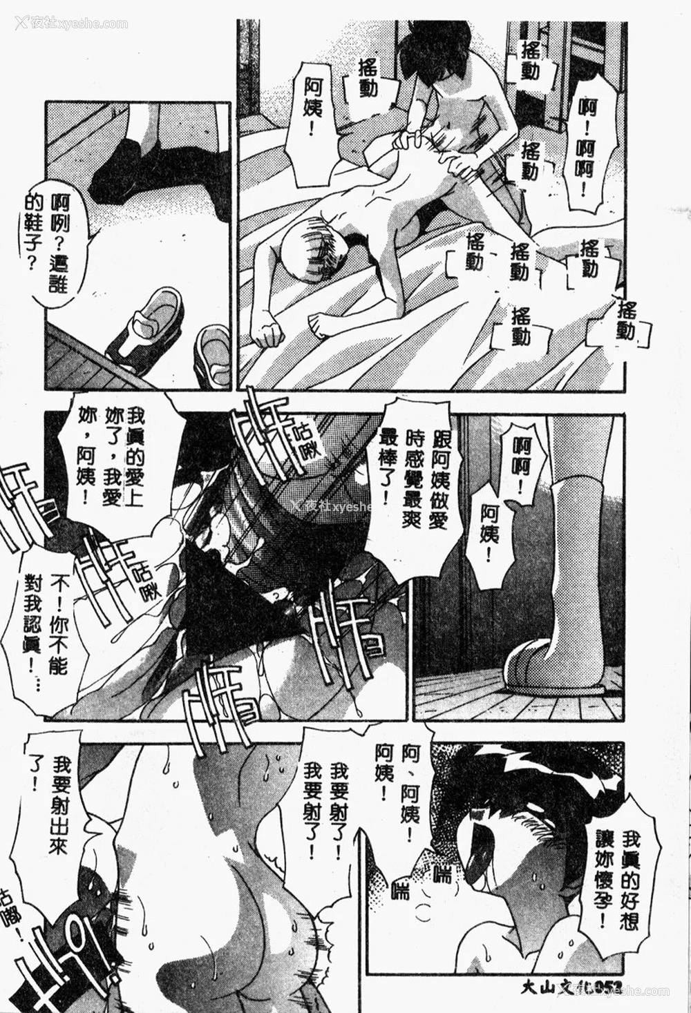 54P - [ひんでんブルグ] 牝母
