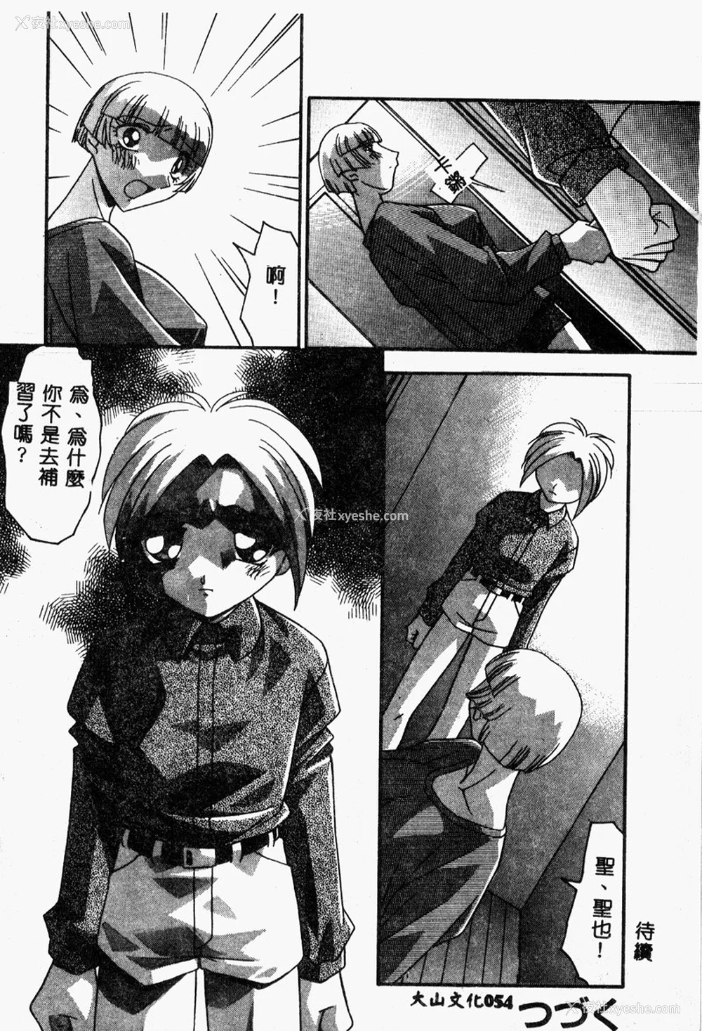 56P - [ひんでんブルグ] 牝母