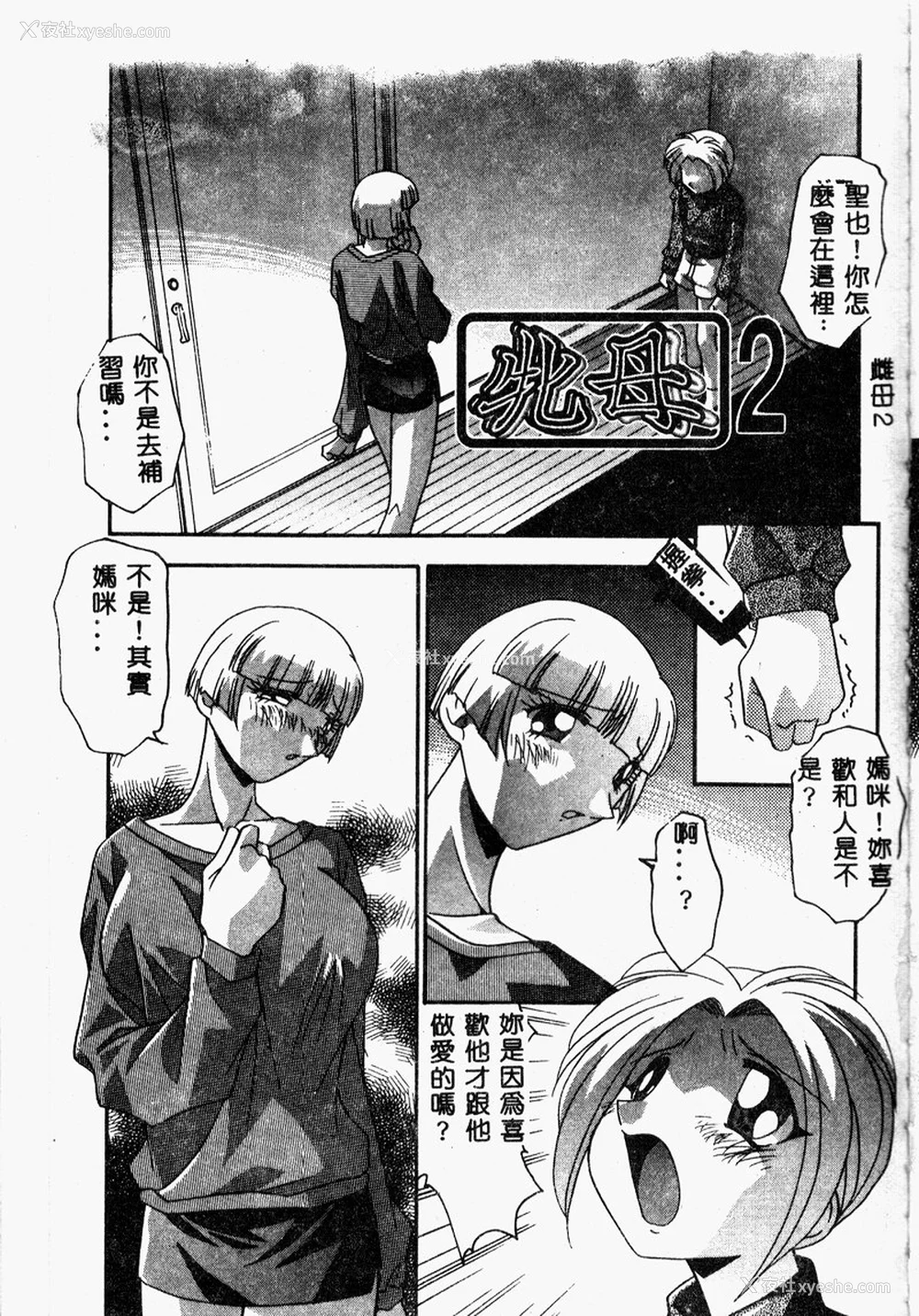 57P - [ひんでんブルグ] 牝母