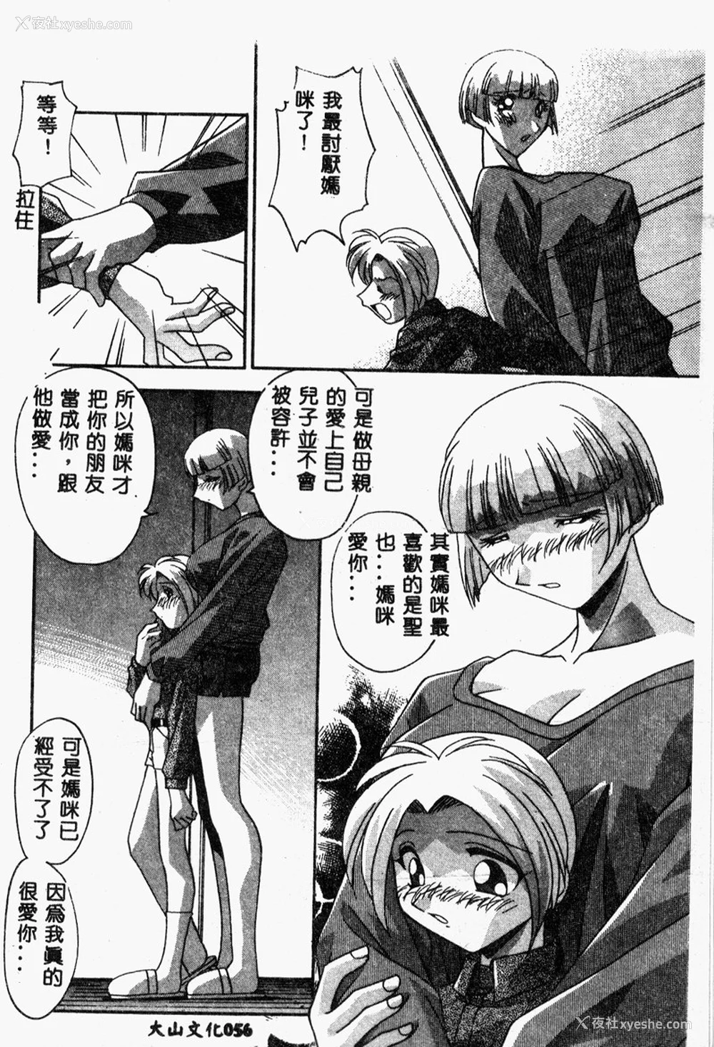 58P - [ひんでんブルグ] 牝母