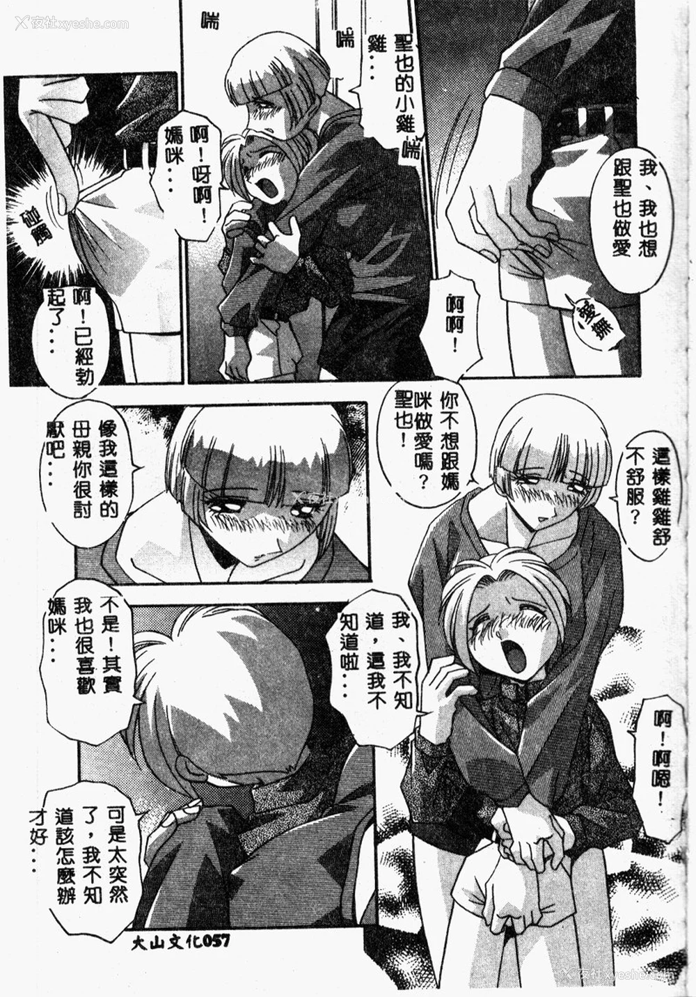 59P - [ひんでんブルグ] 牝母