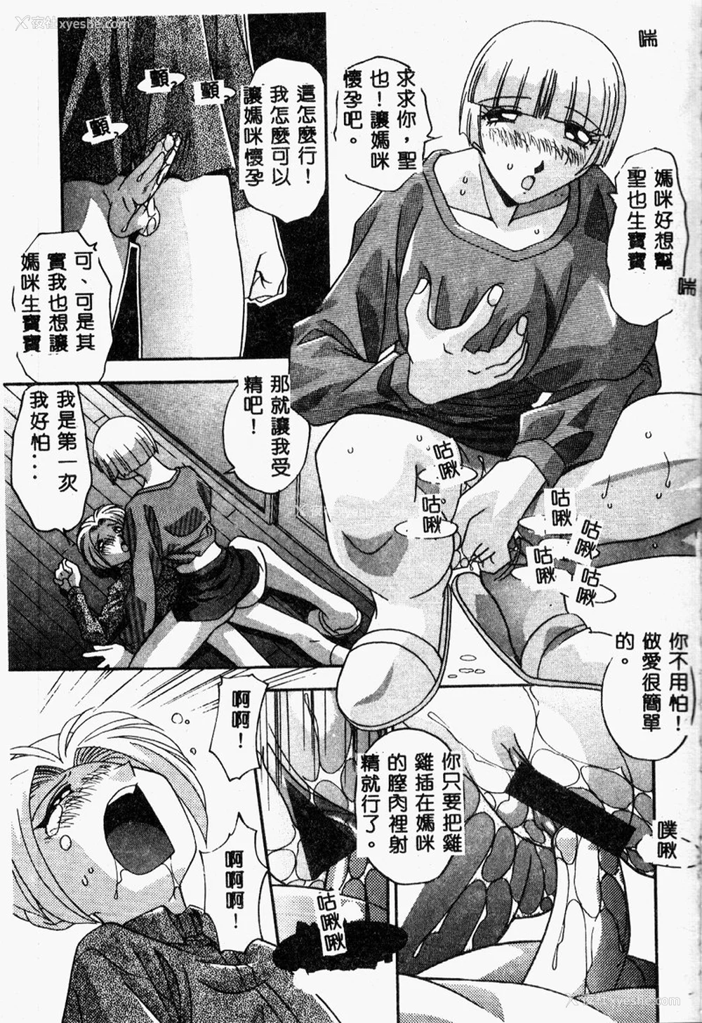 61P - [ひんでんブルグ] 牝母