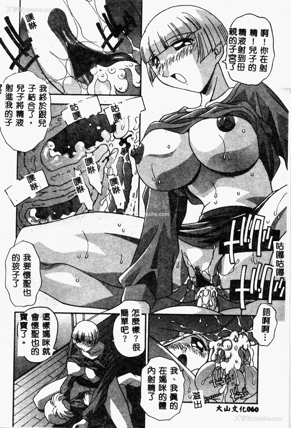 62P - [ひんでんブルグ] 牝母