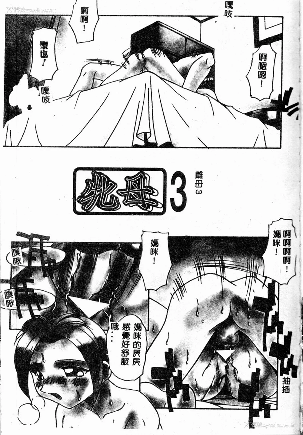 73P - [ひんでんブルグ] 牝母