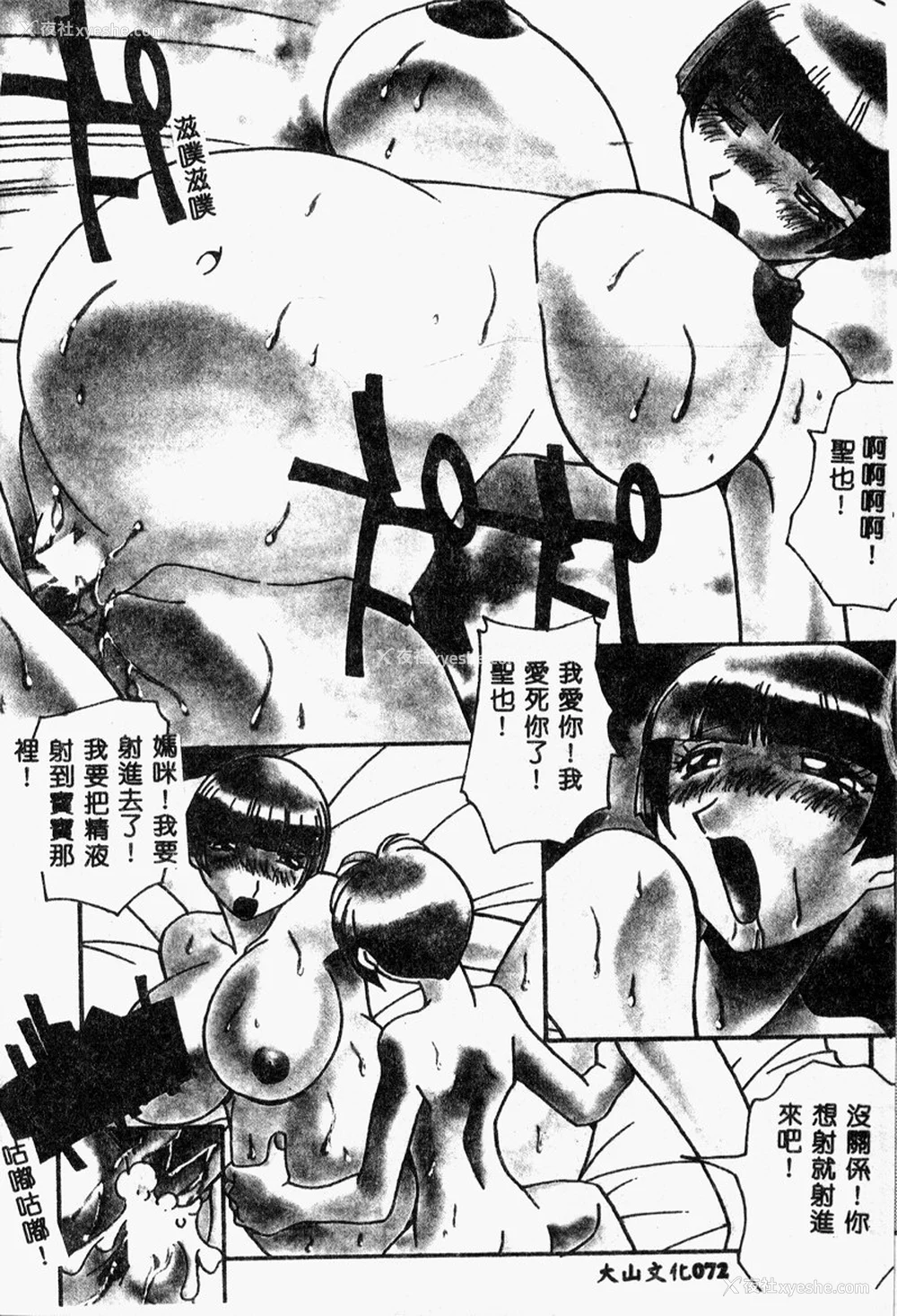 74P - [ひんでんブルグ] 牝母
