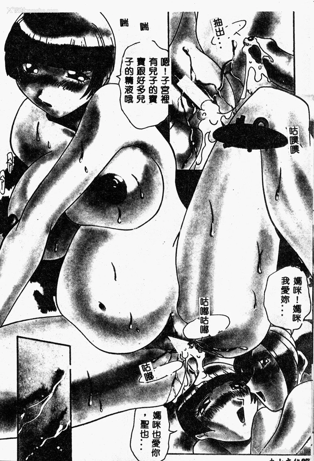 76P - [ひんでんブルグ] 牝母