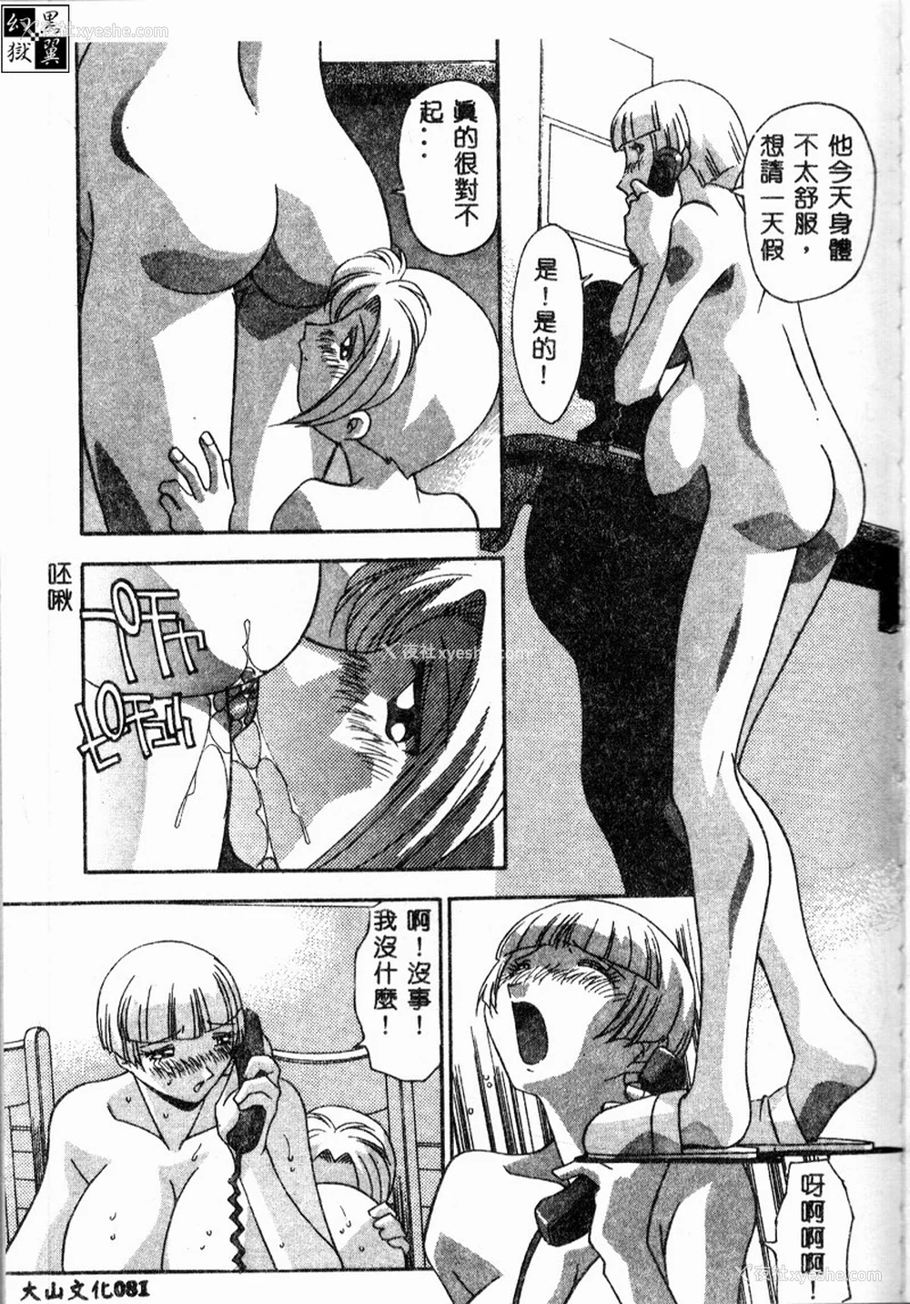 83P - [ひんでんブルグ] 牝母