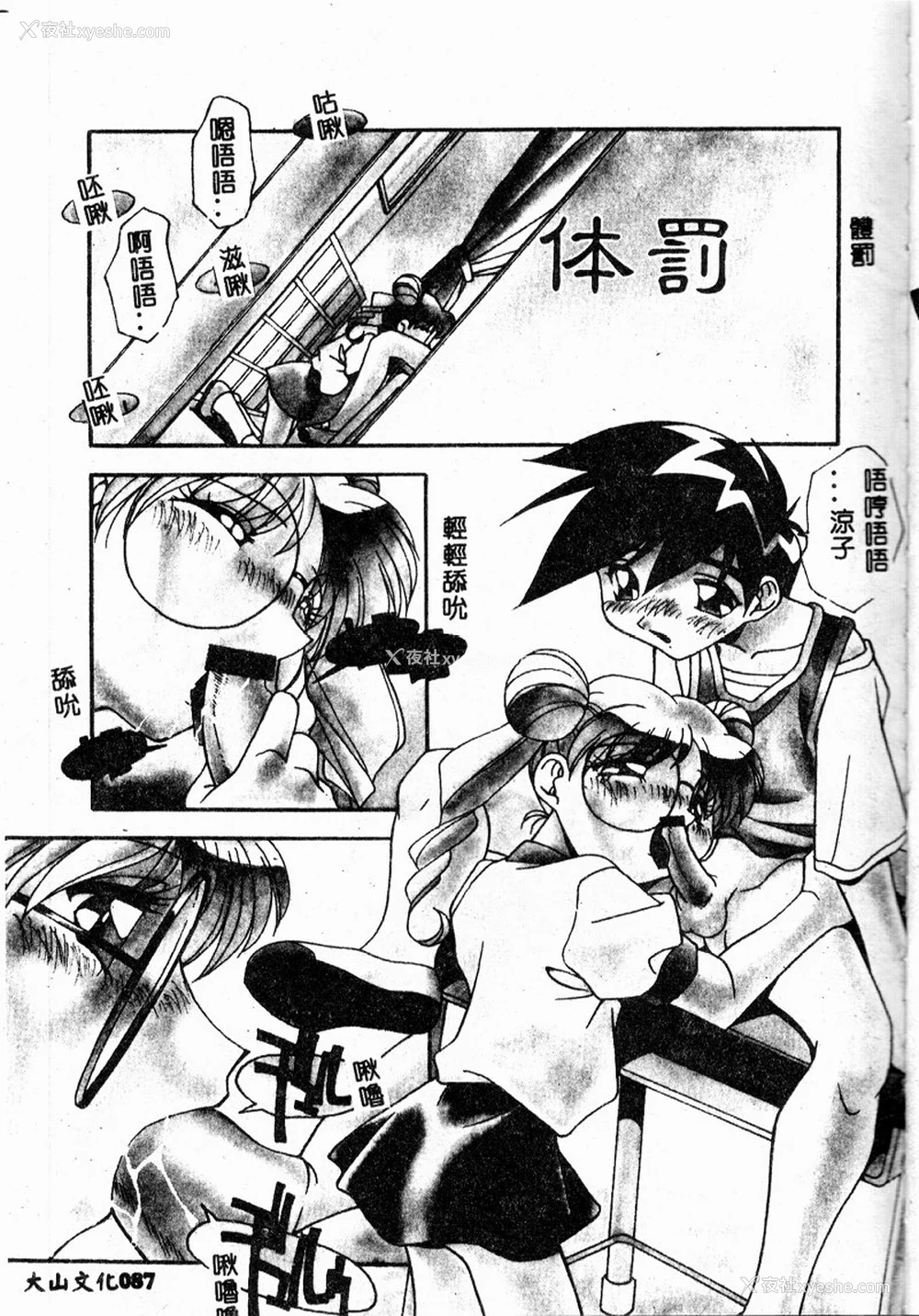 89P - [ひんでんブルグ] 牝母