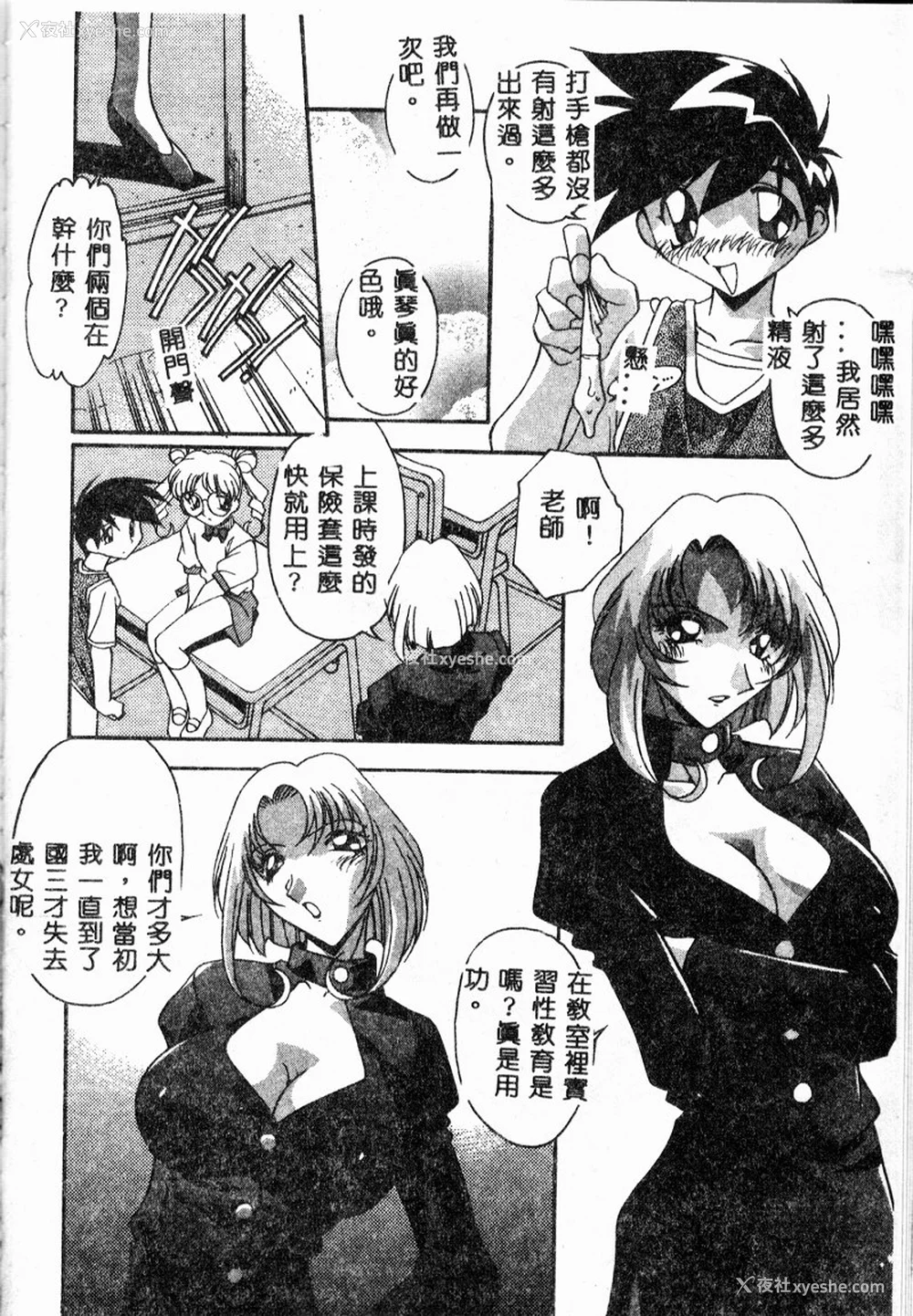 94P - [ひんでんブルグ] 牝母