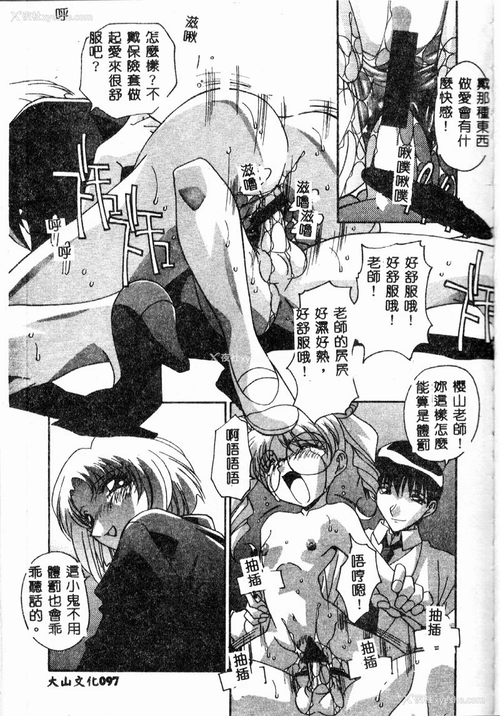 99P - [ひんでんブルグ] 牝母