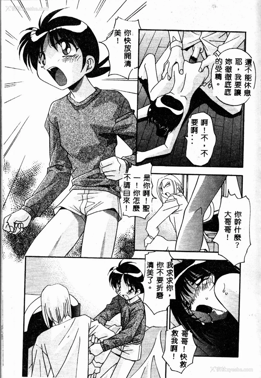 9P - [ひんでんブルグ] 牝母