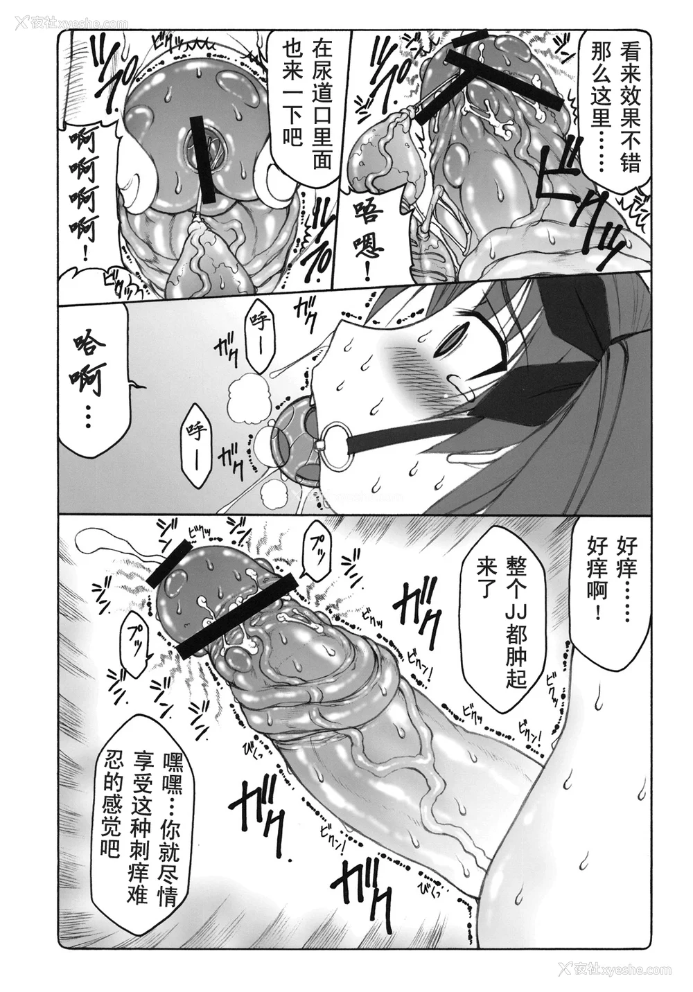 150P - [暴れん坊天狗 (泉ゆうじろ～)] 虫鸟 Zero1-3,1-16 ジャプニカ(Fate／Grand Order) [DL版][中国翻訳][疏码]