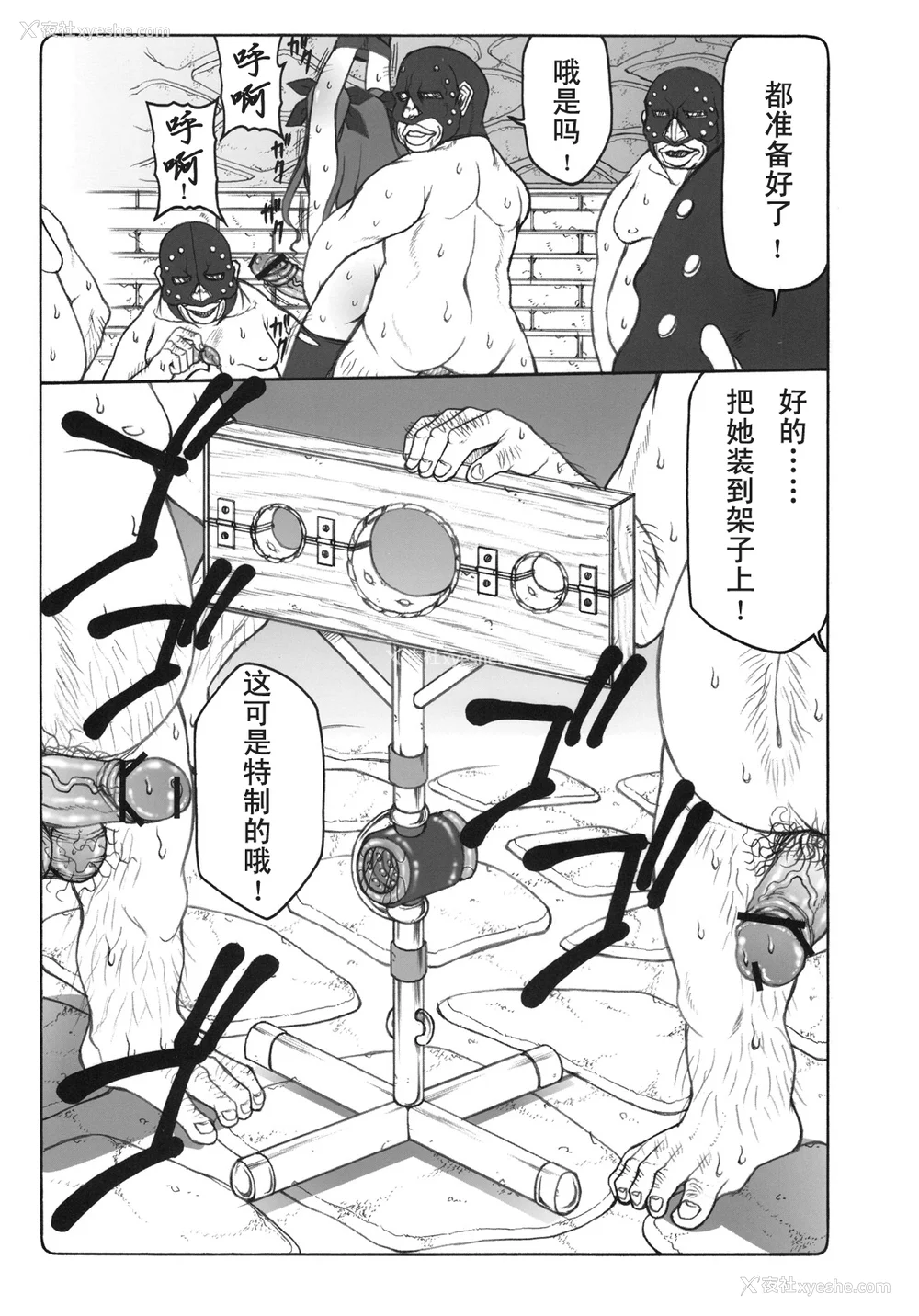 151P - [暴れん坊天狗 (泉ゆうじろ～)] 虫鸟 Zero1-3,1-16 ジャプニカ(Fate／Grand Order) [DL版][中国翻訳][疏码]
