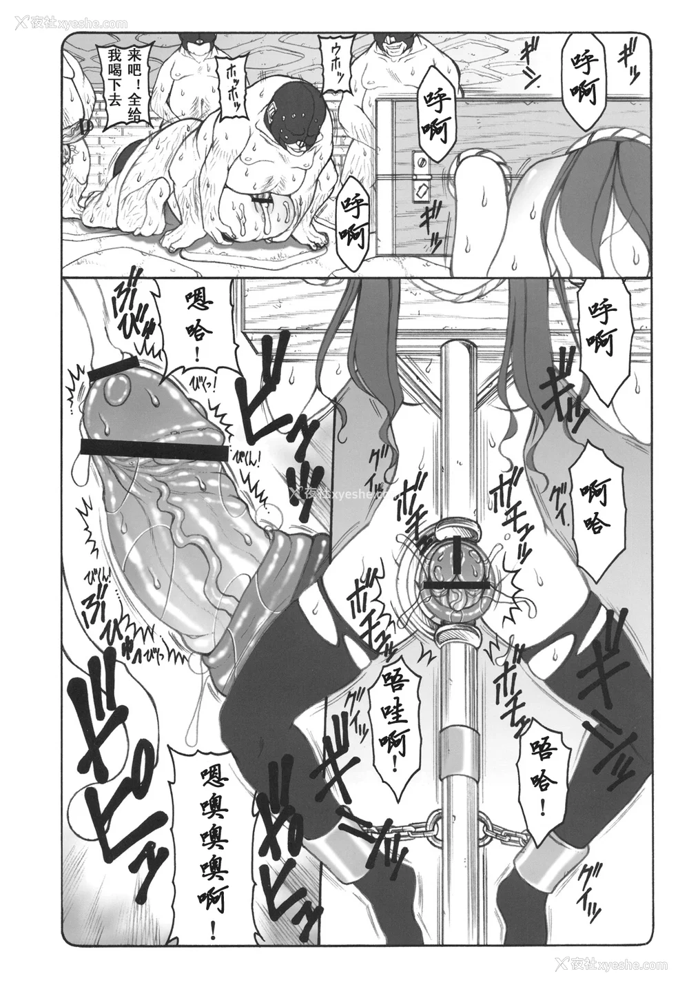 162P - [暴れん坊天狗 (泉ゆうじろ～)] 虫鸟 Zero1-3,1-16 ジャプニカ(Fate／Grand Order) [DL版][中国翻訳][疏码]