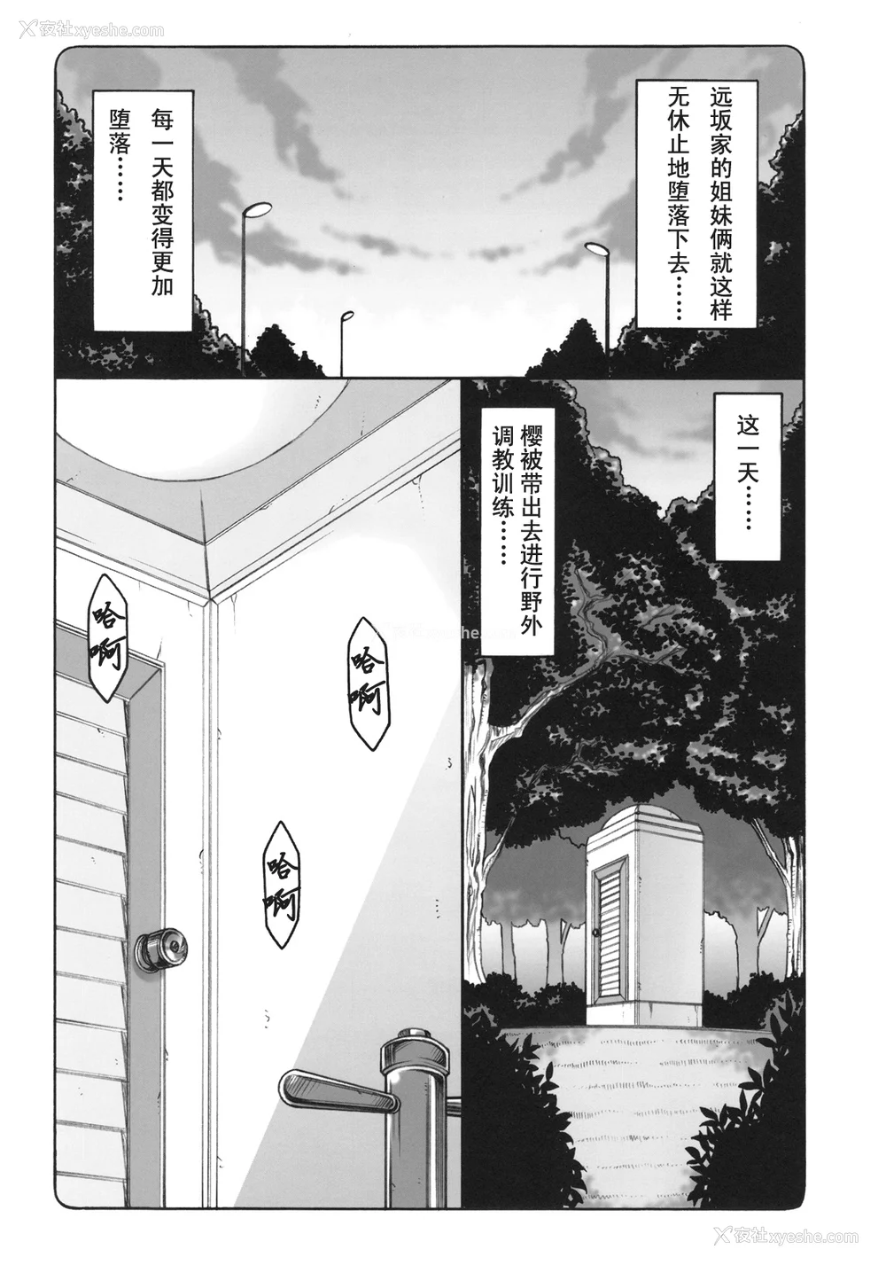 172P - [暴れん坊天狗 (泉ゆうじろ～)] 虫鸟 Zero1-3,1-16 ジャプニカ(Fate／Grand Order) [DL版][中国翻訳][疏码]