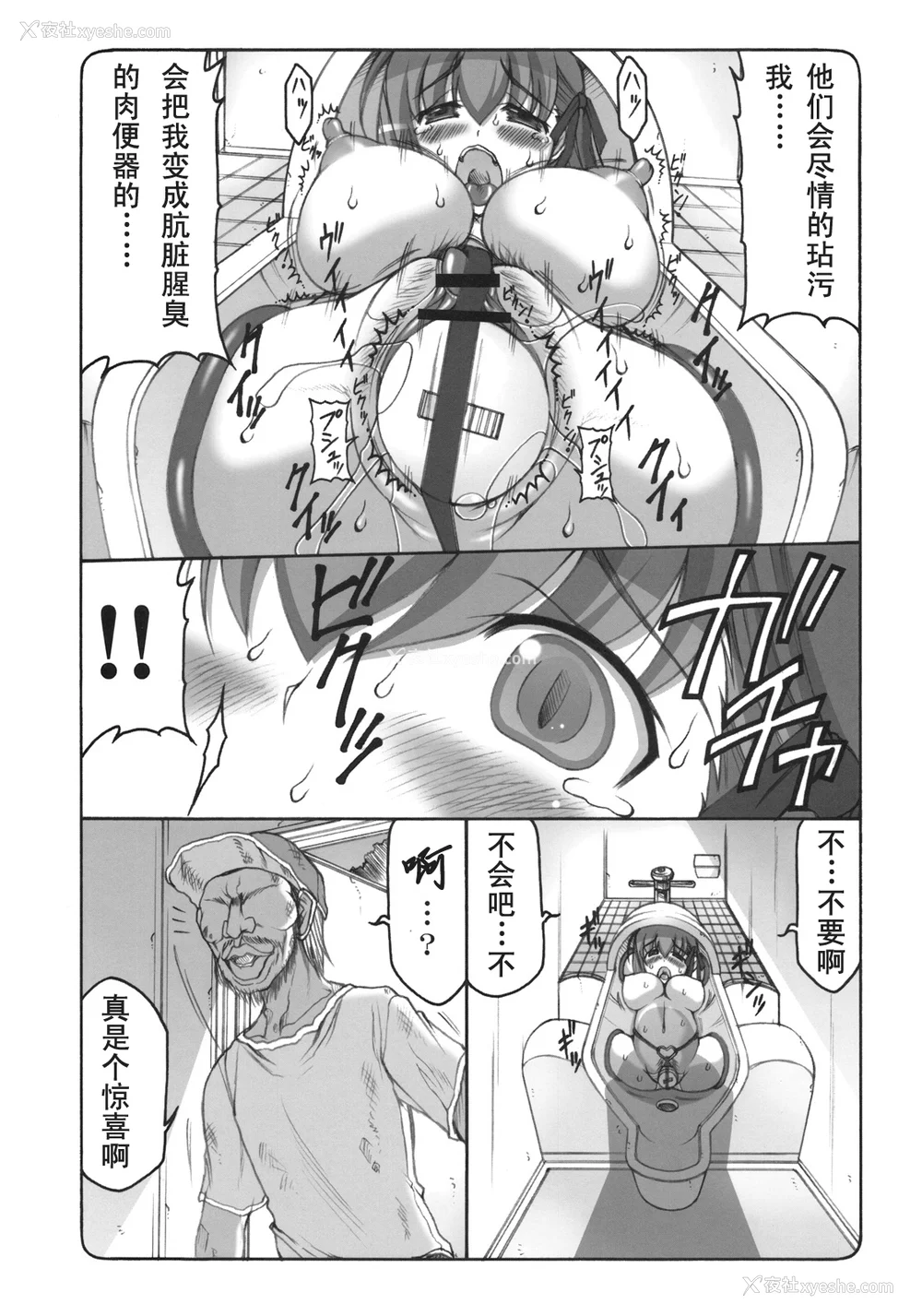 175P - [暴れん坊天狗 (泉ゆうじろ～)] 虫鸟 Zero1-3,1-16 ジャプニカ(Fate／Grand Order) [DL版][中国翻訳][疏码]