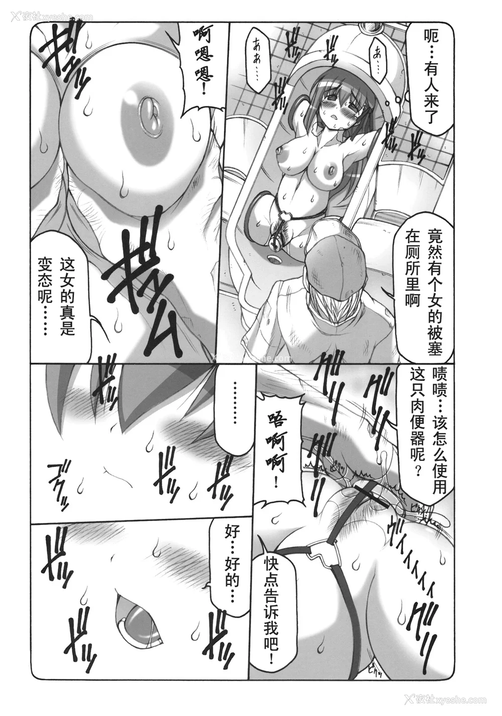 176P - [暴れん坊天狗 (泉ゆうじろ～)] 虫鸟 Zero1-3,1-16 ジャプニカ(Fate／Grand Order) [DL版][中国翻訳][疏码]