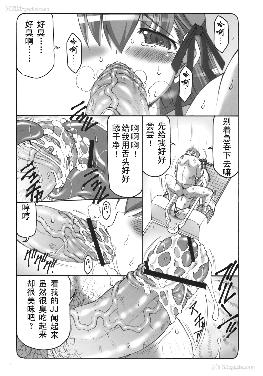 180P - [暴れん坊天狗 (泉ゆうじろ～)] 虫鸟 Zero1-3,1-16 ジャプニカ(Fate／Grand Order) [DL版][中国翻訳][疏码]