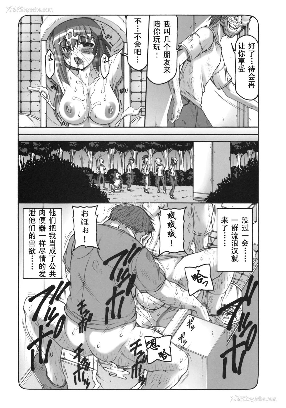188P - [暴れん坊天狗 (泉ゆうじろ～)] 虫鸟 Zero1-3,1-16 ジャプニカ(Fate／Grand Order) [DL版][中国翻訳][疏码]
