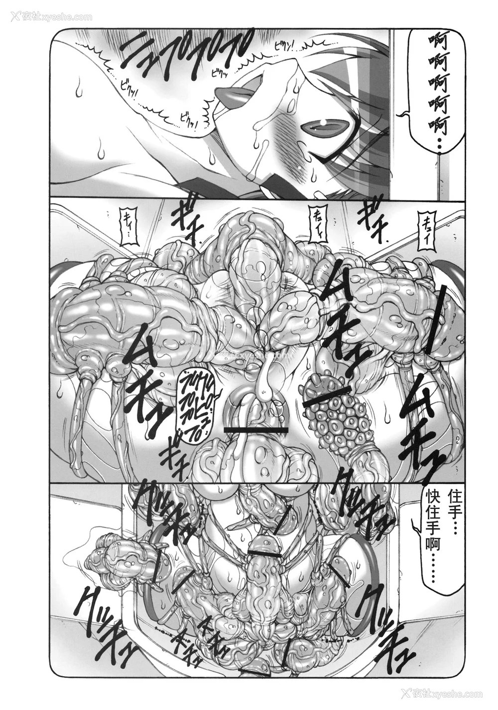193P - [暴れん坊天狗 (泉ゆうじろ～)] 虫鸟 Zero1-3,1-16 ジャプニカ(Fate／Grand Order) [DL版][中国翻訳][疏码]