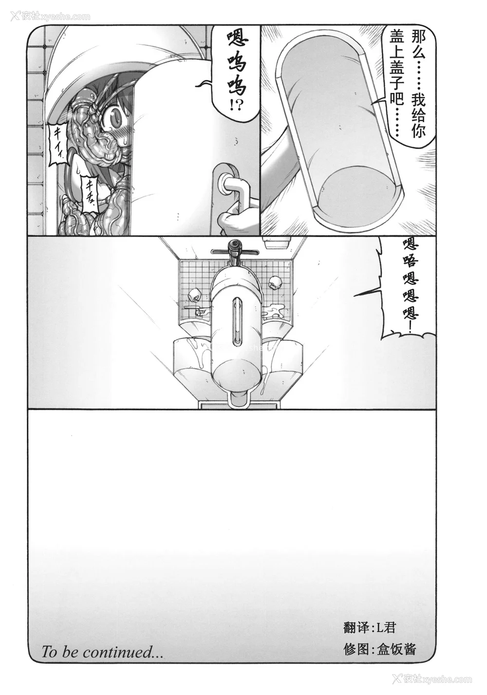 196P - [暴れん坊天狗 (泉ゆうじろ～)] 虫鸟 Zero1-3,1-16 ジャプニカ(Fate／Grand Order) [DL版][中国翻訳][疏码]