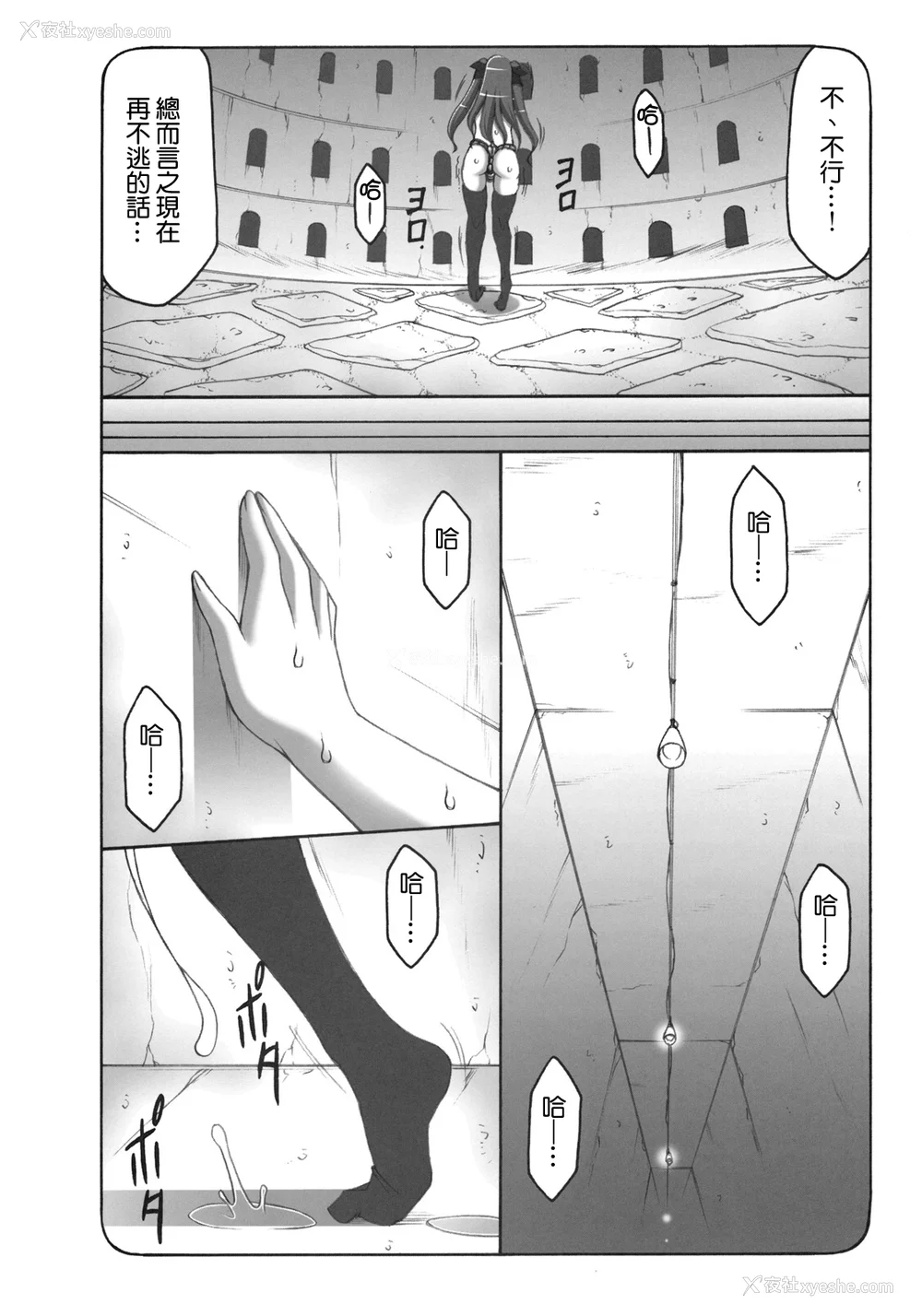 210P - [暴れん坊天狗 (泉ゆうじろ～)] 虫鸟 Zero1-3,1-16 ジャプニカ(Fate／Grand Order) [DL版][中国翻訳][疏码]