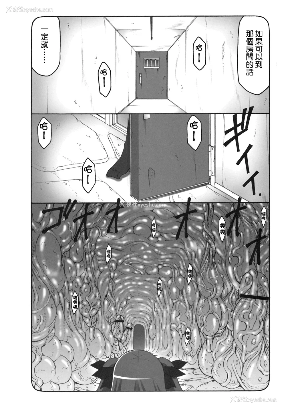212P - [暴れん坊天狗 (泉ゆうじろ～)] 虫鸟 Zero1-3,1-16 ジャプニカ(Fate／Grand Order) [DL版][中国翻訳][疏码]