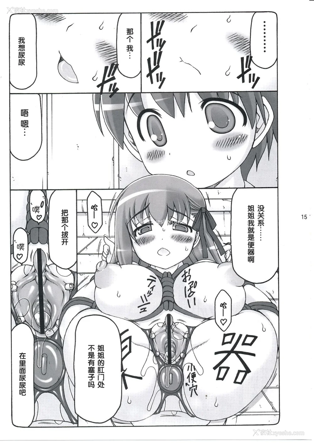276P - [暴れん坊天狗 (泉ゆうじろ～)] 虫鸟 Zero1-3,1-16 ジャプニカ(Fate／Grand Order) [DL版][中国翻訳][疏码]