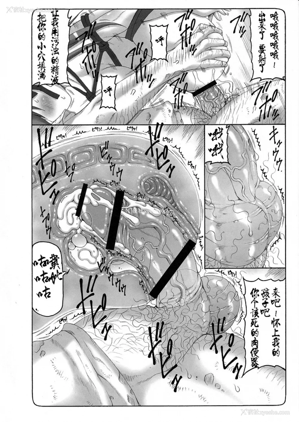 291P - [暴れん坊天狗 (泉ゆうじろ～)] 虫鸟 Zero1-3,1-16 ジャプニカ(Fate／Grand Order) [DL版][中国翻訳][疏码]