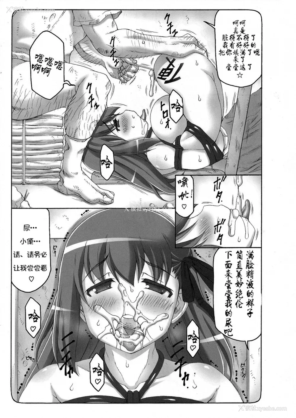 296P - [暴れん坊天狗 (泉ゆうじろ～)] 虫鸟 Zero1-3,1-16 ジャプニカ(Fate／Grand Order) [DL版][中国翻訳][疏码]