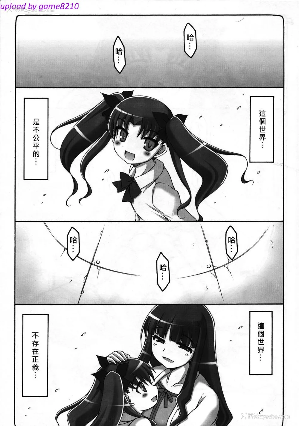 30P - [暴れん坊天狗 (泉ゆうじろ～)] 虫鸟 Zero1-3,1-16 ジャプニカ(Fate／Grand Order) [DL版][中国翻訳][疏码]